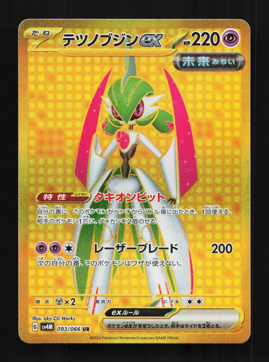Iron Valiant ex 093/066 NM Future Flash Japanese Pokemon Card TCG