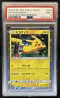 2016 Pokemon Japanese Sun & Moon Pikachu Holo New Friends #004 PSA 9