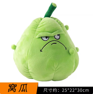 25cm Plants vs Zombies Plush Toys Squash Soft Stuffed Toy Doll