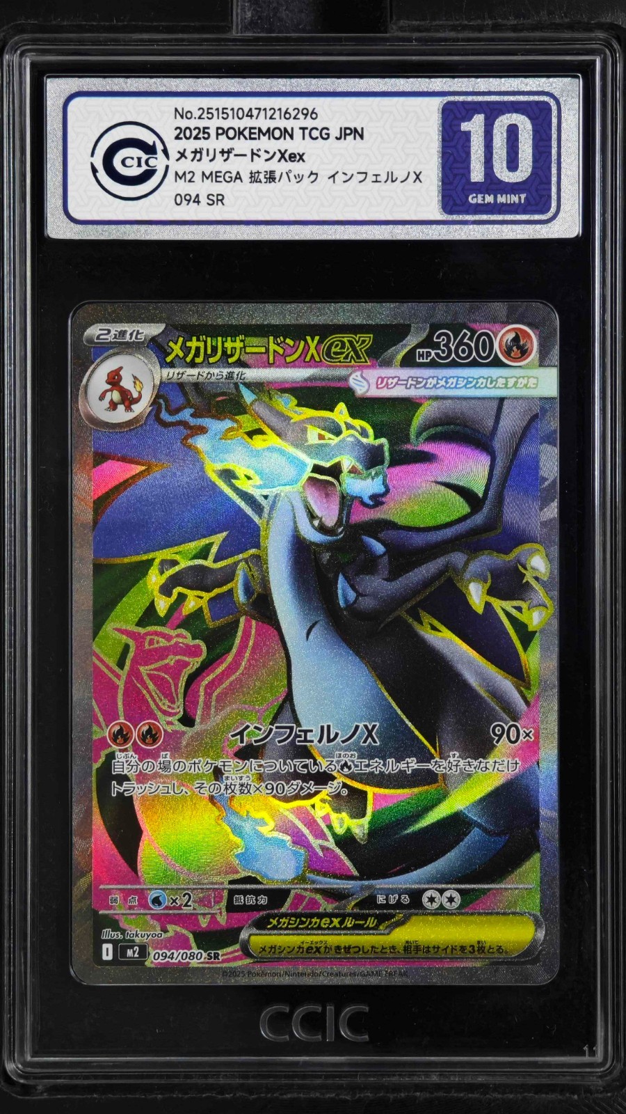 CCIC 10 Gem Mint 2025 POKEMON JPN M2-INFERNO X SUPER RARE #094 MEGA CHARIZARD X