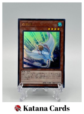 Yugioh Cards | White Stingray Ultra Rare | VJMP-JP134 Japanese
