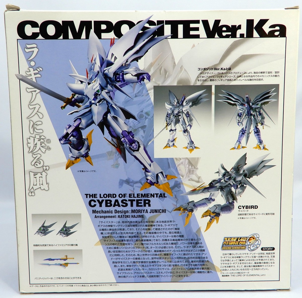 Composite Ver.ka Super Robot Wars CYBASTER Figure Bandai G