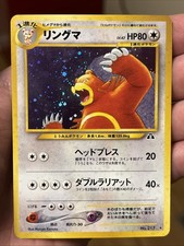Pokémon TCG Neo Discovery Ursaring Holo Rare Japanese No. 217, NM