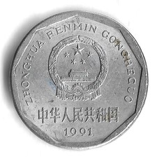 1991 China 1 Yi Jiao World Coin - KM# 335