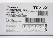 TERUMO Electronic Sphygmomanometer Eremano 2 ES-H56 Blood Pressure Monitor