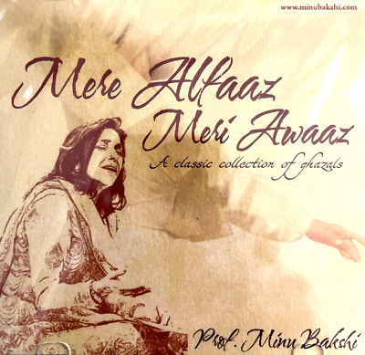 Prof. Minu Bakshi: Mere Alfaaz, Meri Awaaz - A Classic Collection of Ghazals NEW