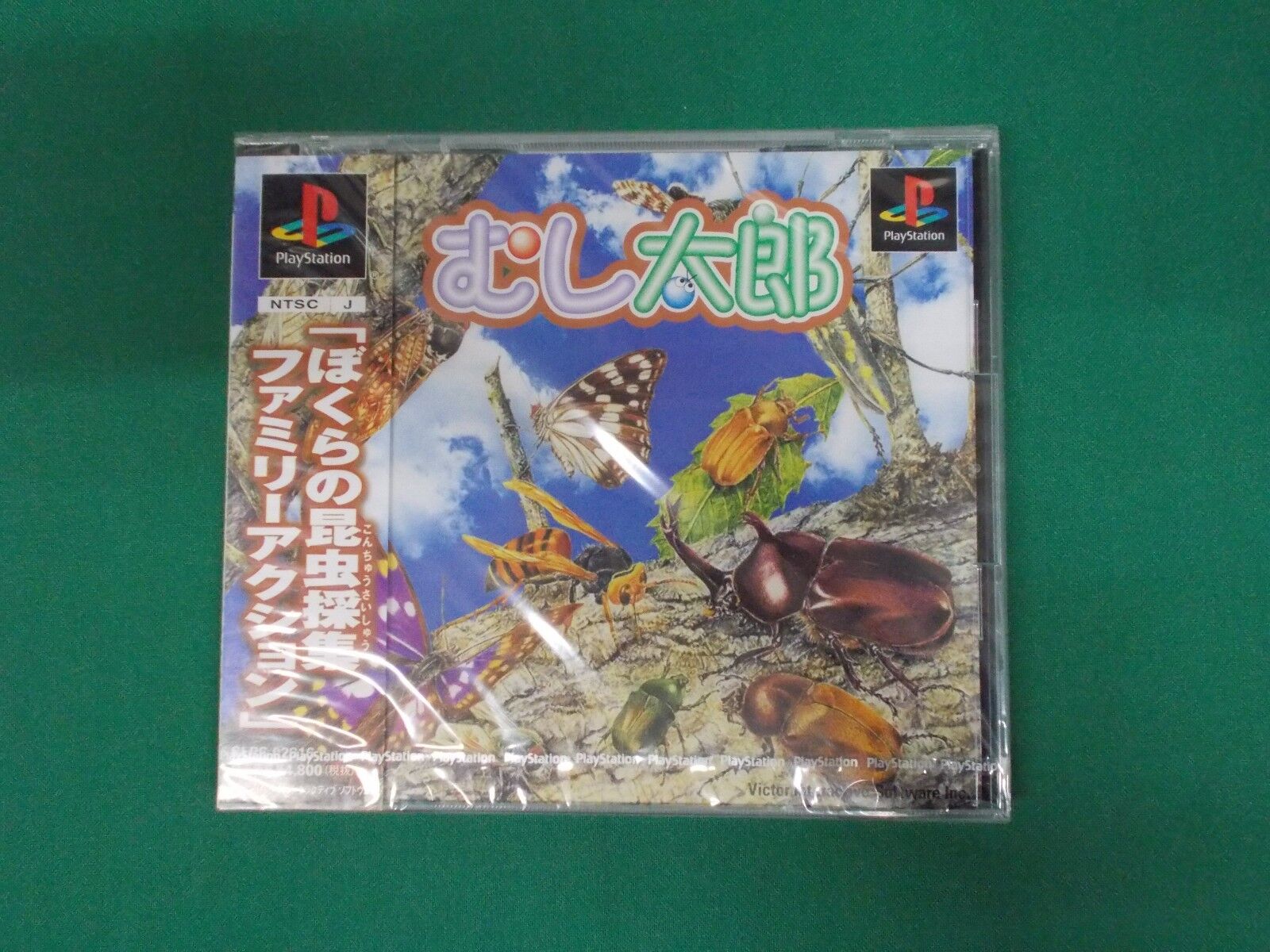 PlayStation -- Mushi Tarou -- New & Sealed. PS1. JAPAN GAME. 30108