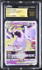 2022 Pok^mon GO #031/071 Mewtwo VSTAR CGC 10