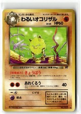 1997 POKEMON TEAM ROCKET DARK PRIMEAPE NO. 057 UC JAPANESE LP + FREE GIFT