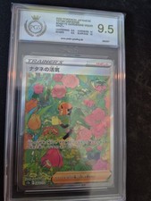 VSTAR UNIVERSE 243 Gardenias Vigor Pgs 9.5 (N...