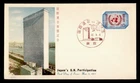 DR WHO 1957 JAPAN FDC UN KPU CACHET R61178