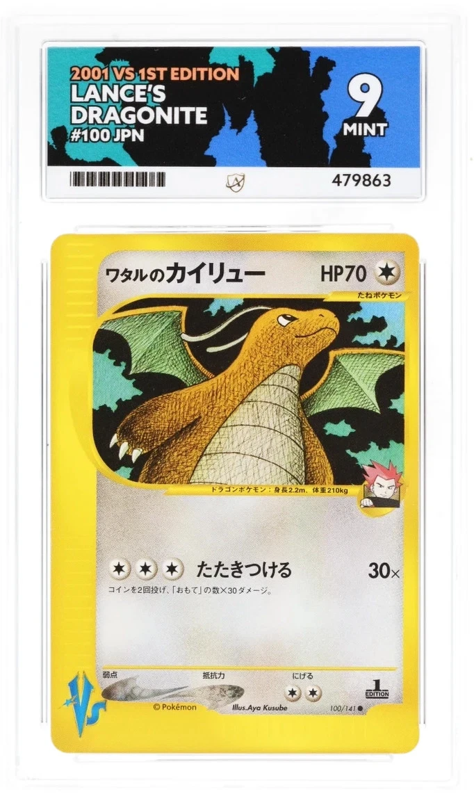 Lance's Dragonite Pokémon TCG Cards for sale | eBay