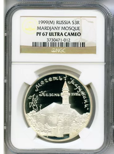 1999 Russia 3 Roubles Mardjany Mosque, Kazan Silver Proof NGC PF67 Ultra cameo