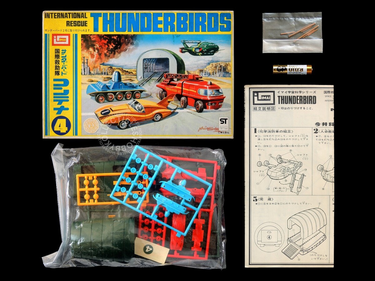 サンダーバードシリーズ (ITC作品の)ミニカー 3点セット