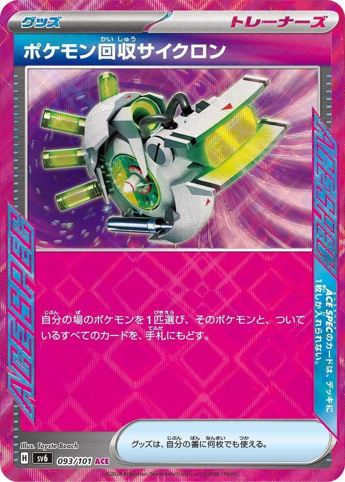 Scoop Up Cyclone 093/101 Sv6: Transformation Mask