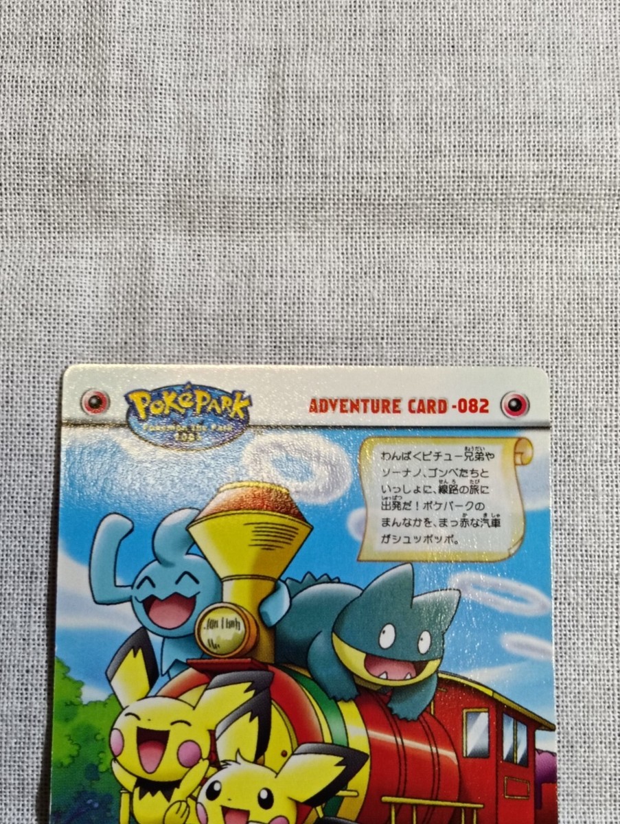 Pichu Pokemon PokePark Adventure Card Japanese Nintendo B3564 | eBay