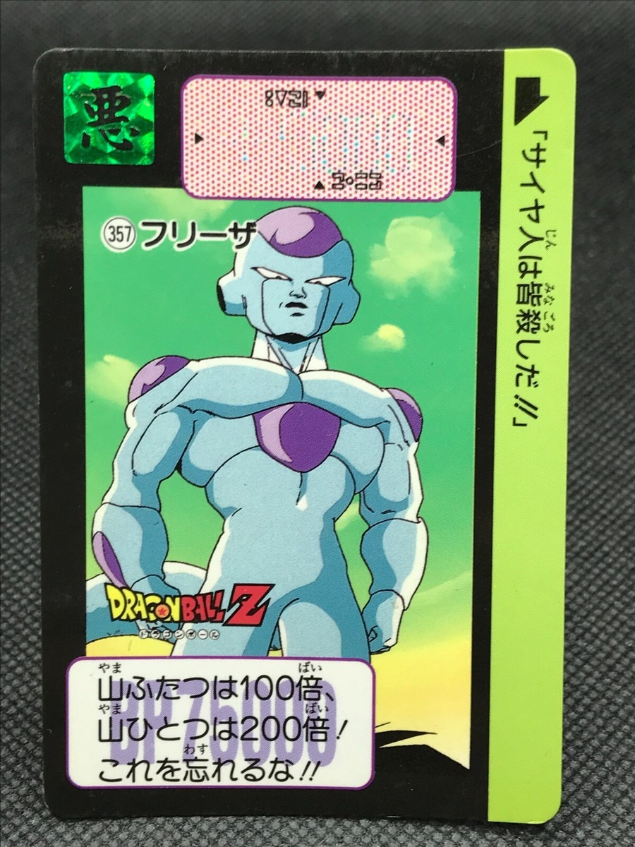 Freezer Dragon Ball Z CARDDASS TCG Card BANDAI Japan Vintage F/S