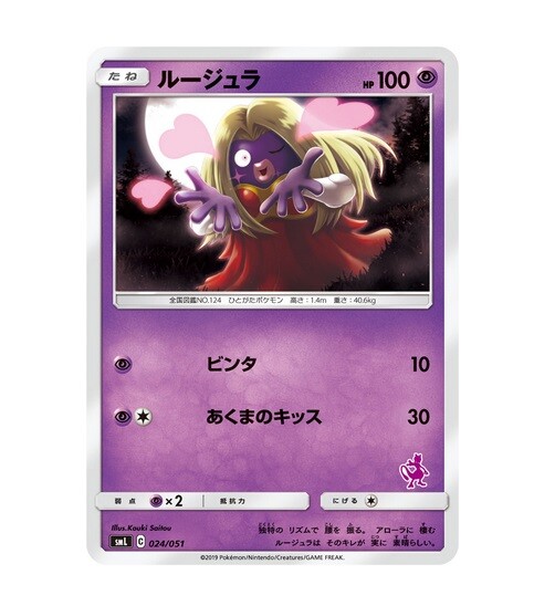 ちゃまりん Cinccino AR 083/071 Wild Force and Cyber Judge - Pokemon TCG