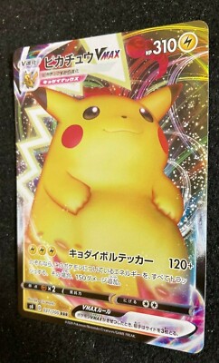 Pikachu VMAX 031/100 Mint Pokemon Card RRR S4 Amazing Volt