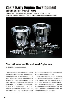 Harley-Davidson DYNAMICS Magazine Sundance Takehiko ZAK