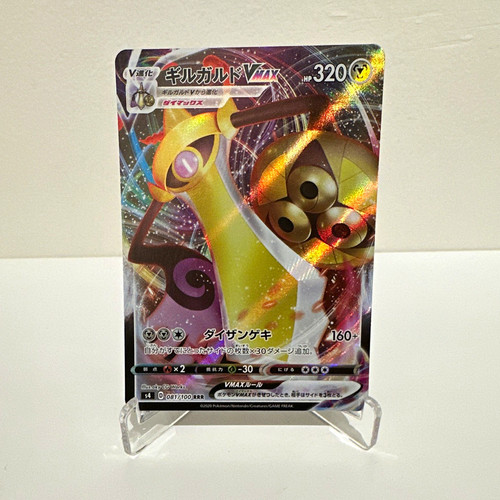 Pokemon TCG Aegislash VMAX 081/100 S4 Amazing Volt Tackle Triple Rare Holo JP
