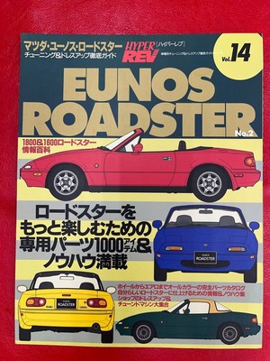 Mazda Eunos Roadster Hyper Rev Tuning & Dressup Guide 209 pages From Japan