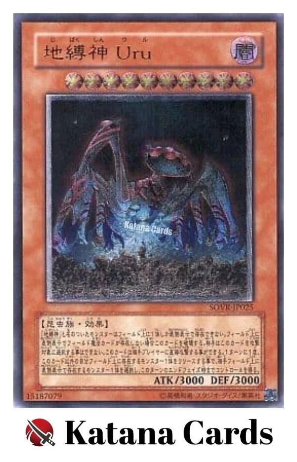 Yugioh Cards | Earthbound Immortal Uru Ultimate Rare | SOVR-JP025 Japanese - Image 3 of 4