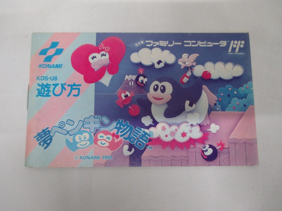 NES -- Yume Penguin Monogatari -- Box. Famicom, JAPAN Game NES -- Yume Penguin Monogatari -- Box. Famicom, JAPAN Game