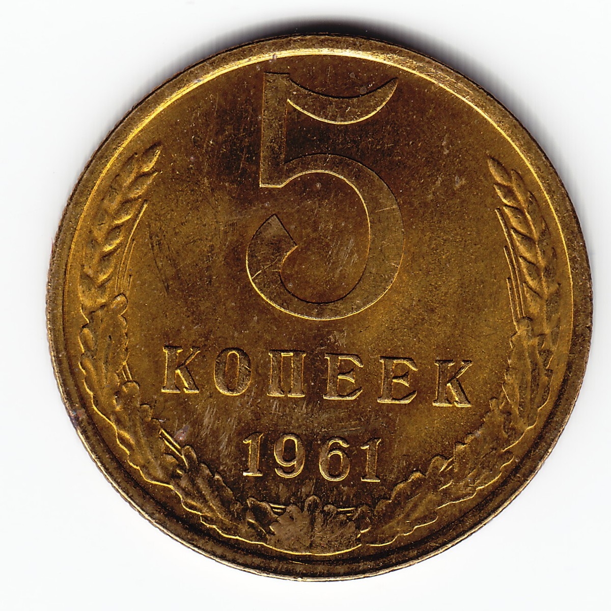 【A】希少旧ソ連ヴィンテージ クリスタルグラス 5客セットCCCP品質マーク有 USSR Russia 5 kopeks 1961 Y129a Al-Br First date VERY NICE & RARE
