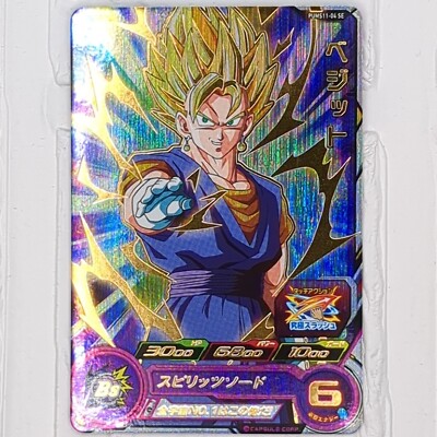 sdbh pums11-04 se ベジット PUMS11-04 SE Vegetto Vegito Super Dragon Ball Heroes Trading