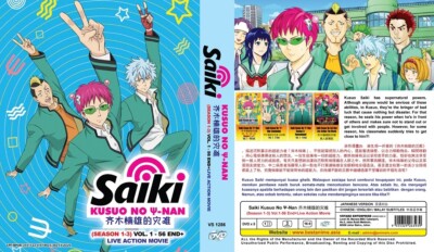 The Disastrous Life of Saiki K DVD (Season Specials Live Movie) 