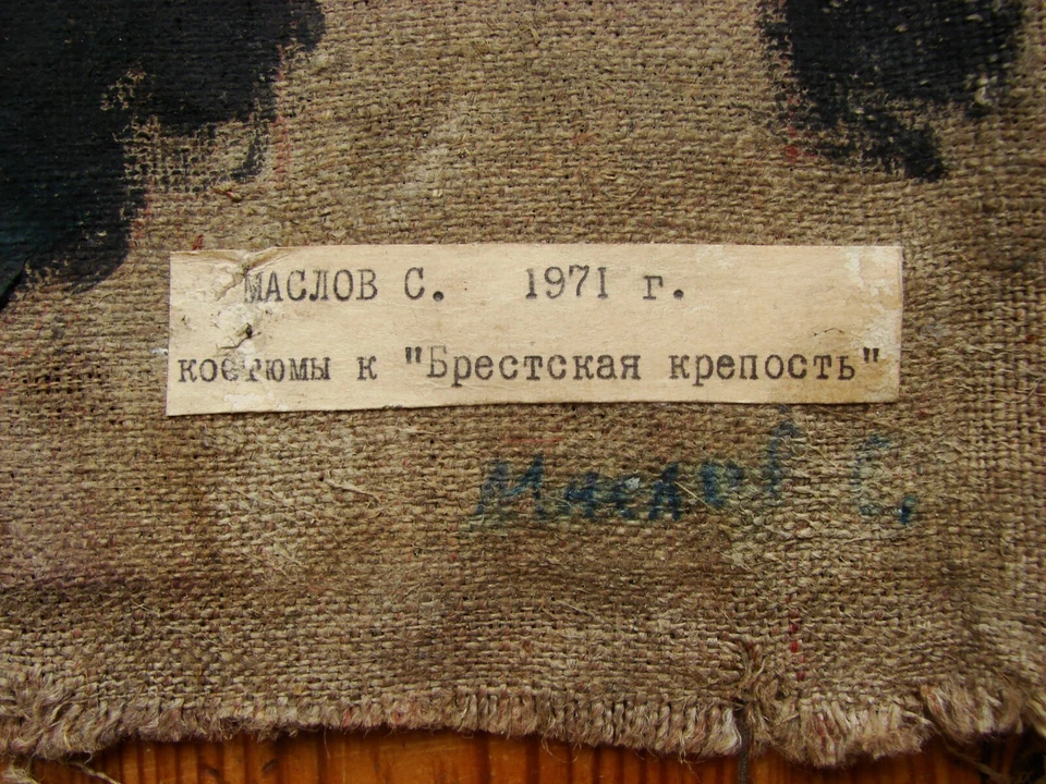 Ucraniano Soviético URSS Pintura Teatro Arte Escénico Figura Boceto Soldado Segunda Guerra Mundial Foto 3 de 4