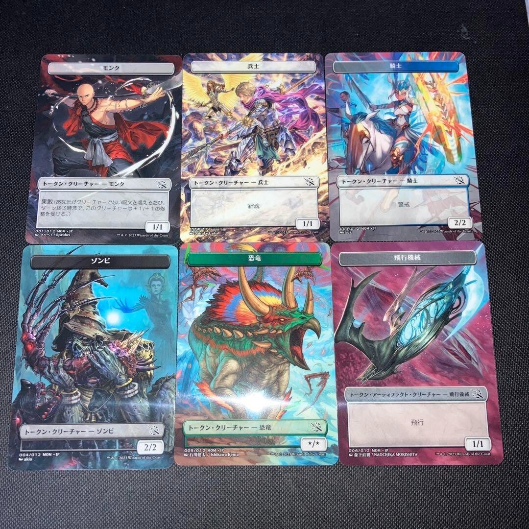 MTG MOM March of the Machine Japan Limited Non Foil 6 Token