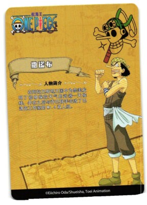 DC搭載 USOPP 左巻　1gからキャスト可 Usopp R OP-ABT-TM01-063 Alabasta One Piece Anime CCG Anime Card | eBay