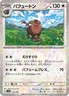 Oinkologne 151/190 Reverse Holo SV4a Shiny Treasures EX Japanese Pokemon Card