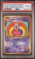 ハマちゃんのヤドキング　 Hamachan's Slowking　 Glossy Slowking [Hamada Corocoro] Precios | Pokemon Japanese Promo
