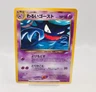 Pokemon card Dark Haunter No.093 Old Back Non Holo Neo Destiny Japanese LP