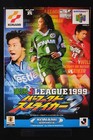 Jikkyou J-League 1999 Perfect Striker 2 ISS JPN Nintendo 64 N64 Import