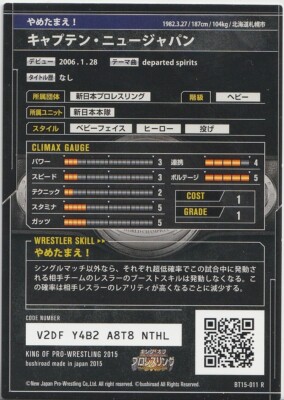 Captain New Japan 2015 Bushiroad King of Pro Wrestling #BT15-011-R