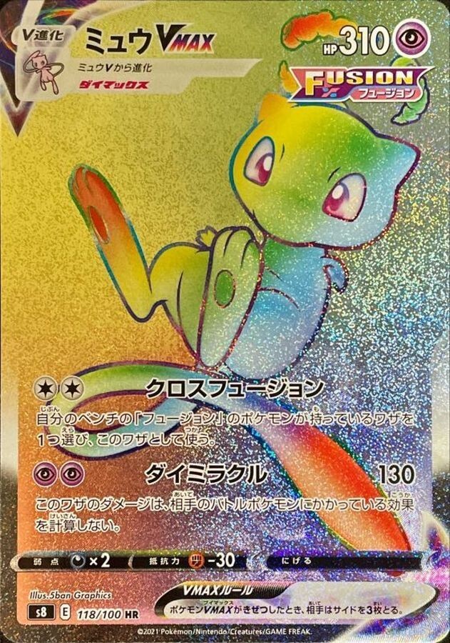 Mew VMAX HR 118/100 s8 Fusion Arts Pokemon Card Japanese | eBay