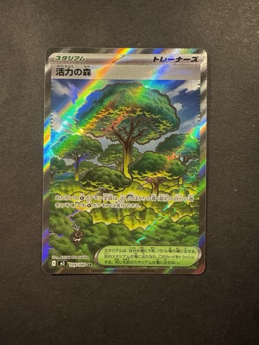 Vitality Forest SR 109/080 Nihil Zero M3 Pokemon Card Japanese MEGA [US SELLER]