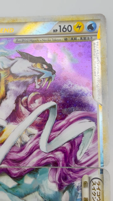 ライコウ＆スイクンLEGEND 067/080+068/080 Raikou & Suicune Legend 067/080 068/080 Undaunted Japanese Pokemon