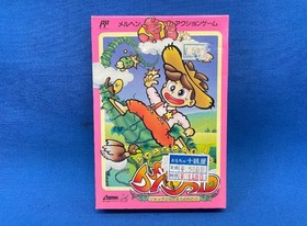 ◆[Rare/Curious item] New, unused Nintendo Famicom "Jumpin' Kid" Jack and the