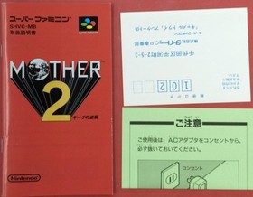 MOTHER2 Famicom software Japan pa