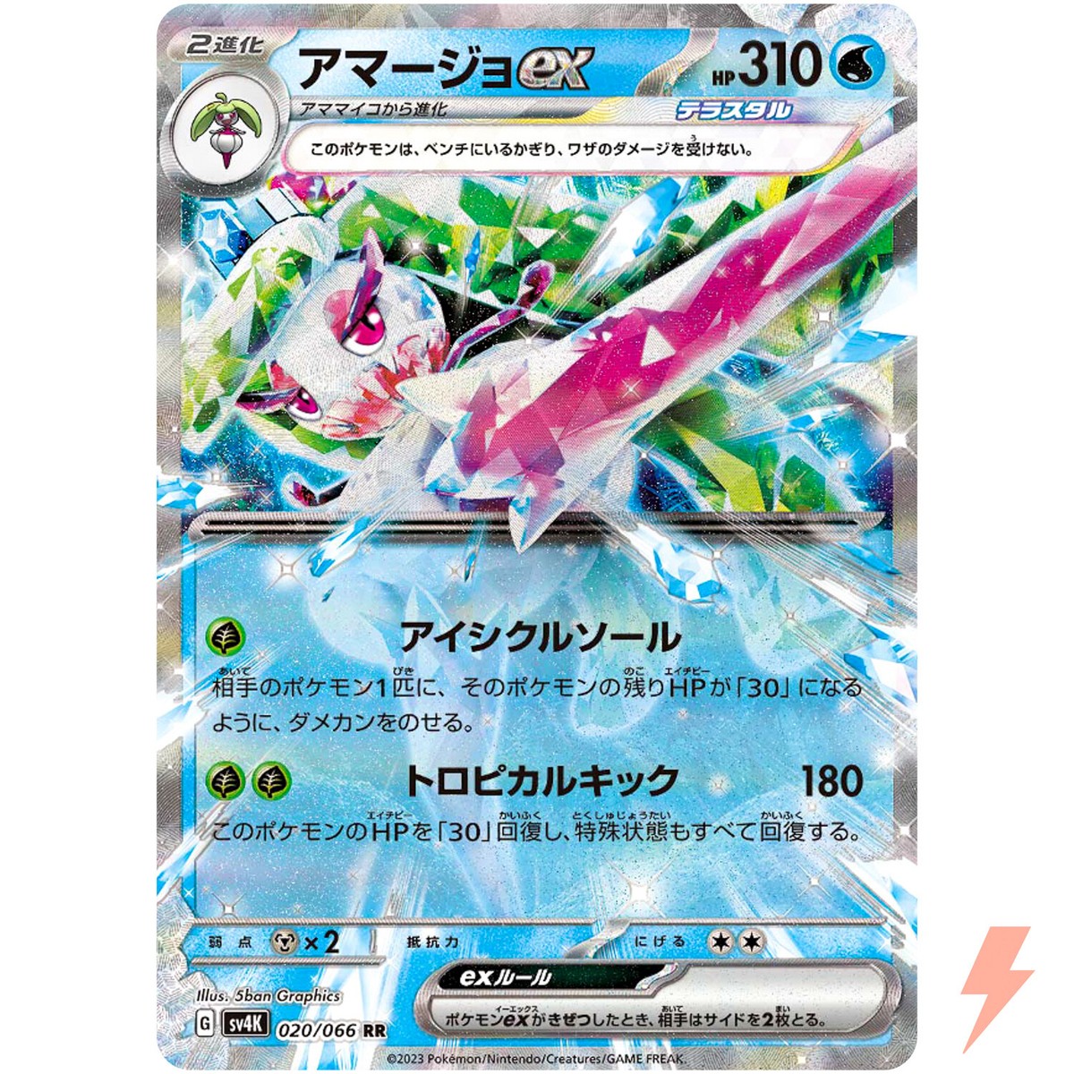 Tsareena ex RR 020/066 SV4K Ancient Roar - Pokemon Card Tsareena ex RR 020/066 SV4K Ancient Roar - Pokemon Card