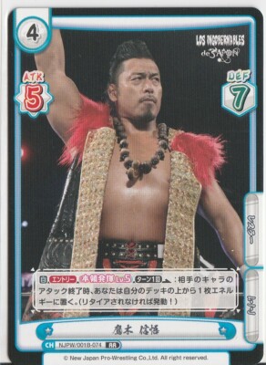 Shingo Takagi 2021 Bushiroad Rebirth for you NJPW #001B-074-RR 