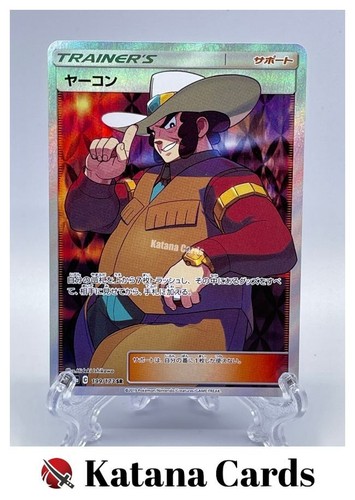 Clay SR 199/173 SM12A Tag Team GX: Tag All Stars - Pokemon Card Japanese