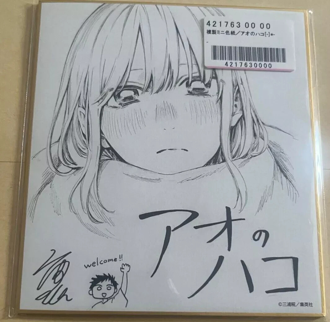 Ao no Hako Blue Box Digital Jump Limited Shikishi Japan New | eBay