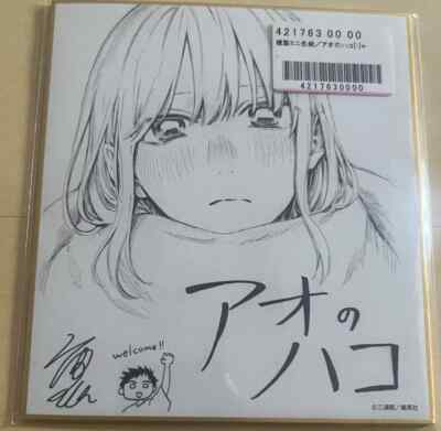 Ao no Hako Blue Box Digital Jump Limited Shikishi Japan New