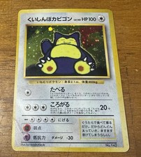 Pokemon TCG Hungry Snorlax Swirl Holo CD Promo Vintage lv.50 No.143 (Japanese)